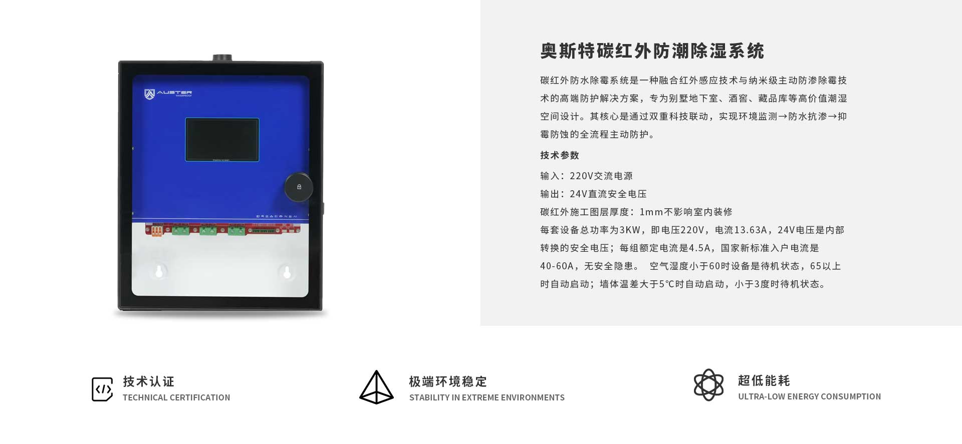 常州碳红外防潮防霉